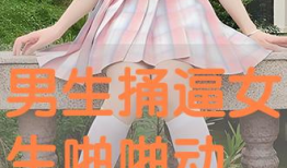 捅逼视频,从捅逼视频看网络暴力的危害与反思